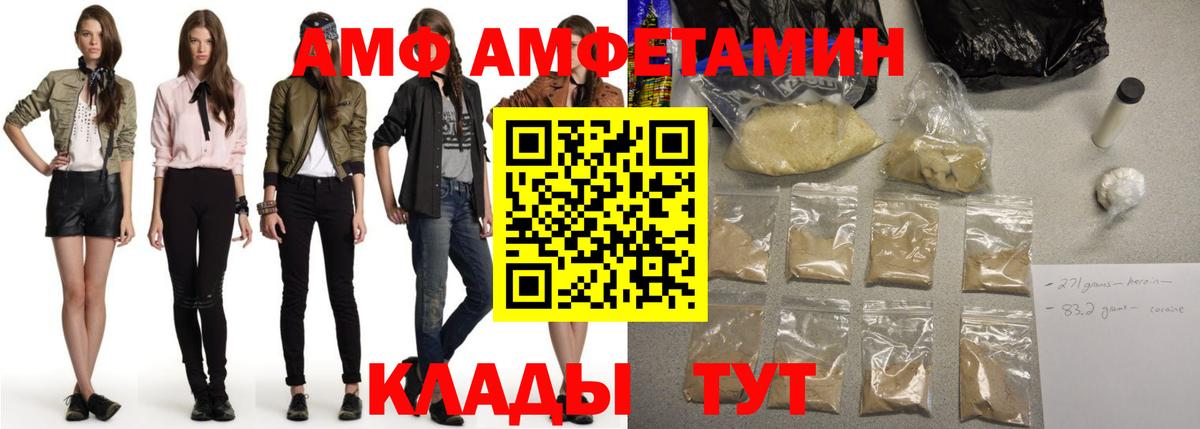 Симферополь  Амфетамин  Вход с VPN  Амфетамин Розовый 