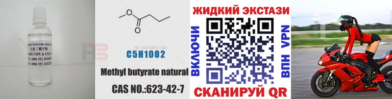 БУТИРАТ 99%  Симферополь 