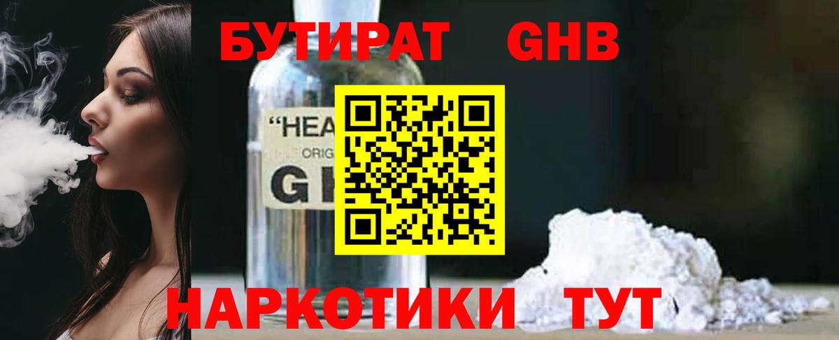 БУТИРАТ оксана Симферополь
