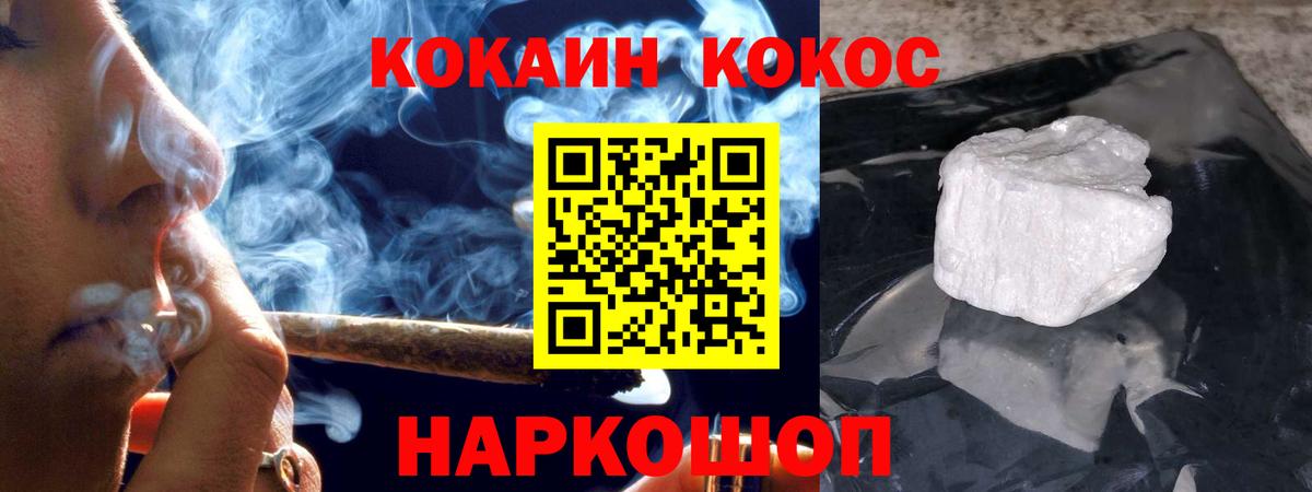 Cocaine 97% Симферополь