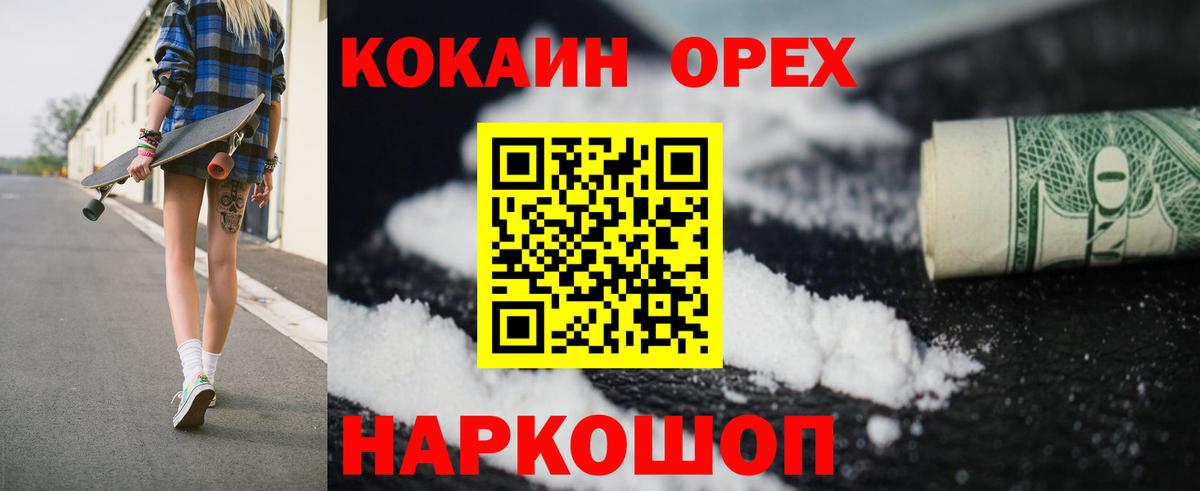 Симферополь  Cocaine Эквадор  COCAIN  Вход с VPN 