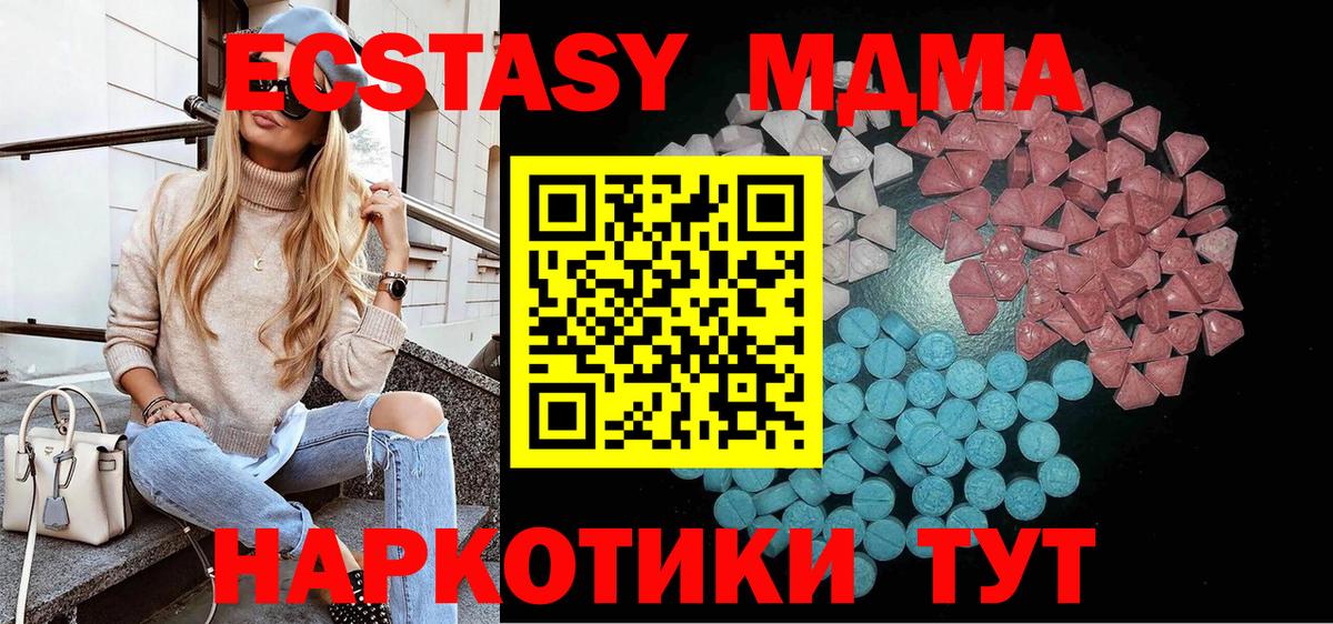 Экстази  Экстази ешки  ЭКСТАЗИ таблы  MEGA ССЫЛКА  Симферополь  даркнет состав  Вход с VPN 