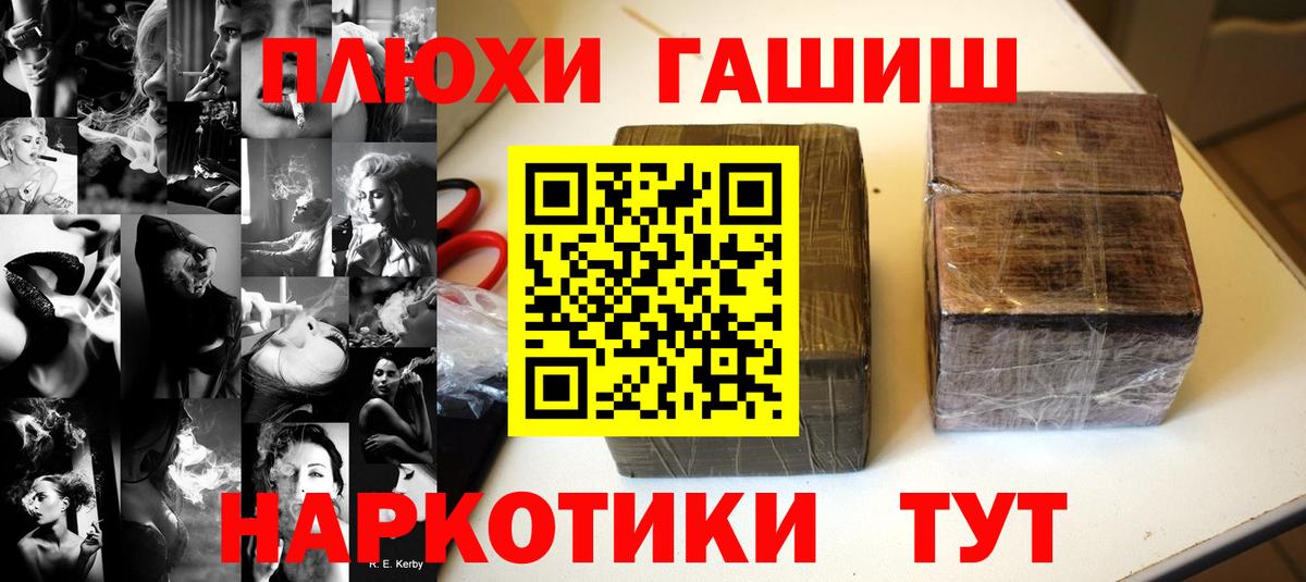 Гашиш ice o lator  Вход с VPN  дарнет шоп  ГАШ  ГАШ hashish  Симферополь 