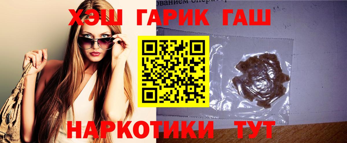 Гашиш гашик Симферополь