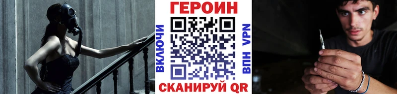 ГЕРОИН хмурый Симферополь