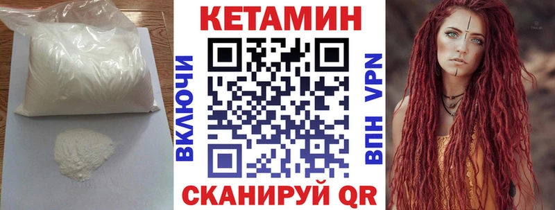 КЕТАМИН VHQ Симферополь