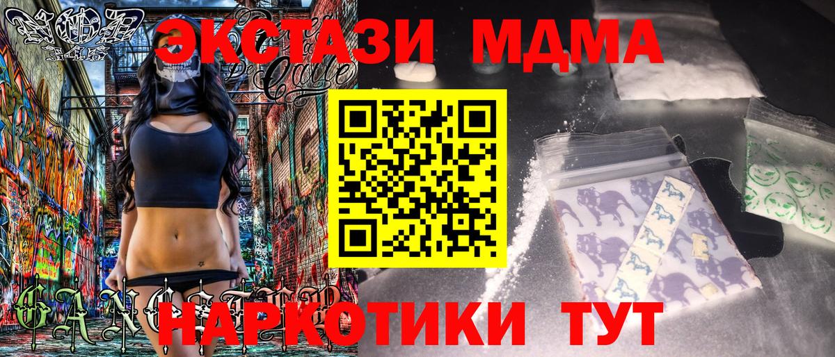 MDMA кристаллы  Вход с VPN  Симферополь  МДМА crystal 