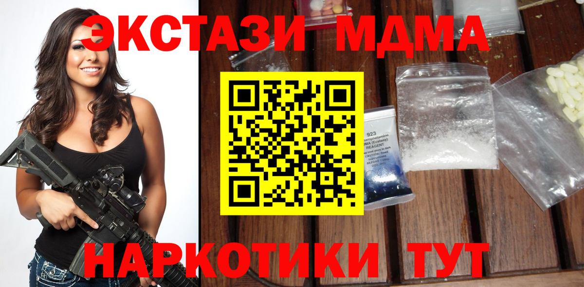 МДМА Molly Симферополь