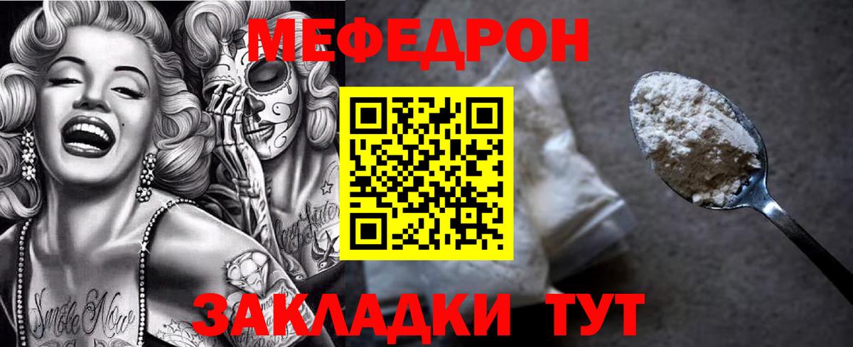 Меф кристаллы Симферополь