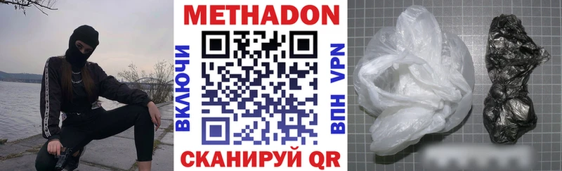 МЕТАДОН мёд  наркота  Симферополь 