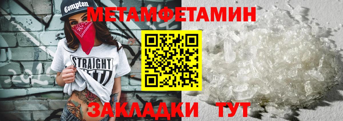 Метамфетамин Декстрометамфетамин 99.9% Симферополь