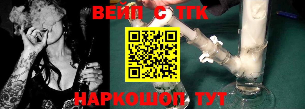 ТГК гашишное масло Симферополь