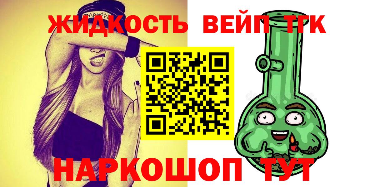 Симферополь  ТГК THC oil  ТГК Wax  Вход с VPN 